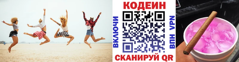 цены наркотик  Новоульяновск  Codein Purple Drank 