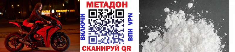Метадон белоснежный Новоульяновск